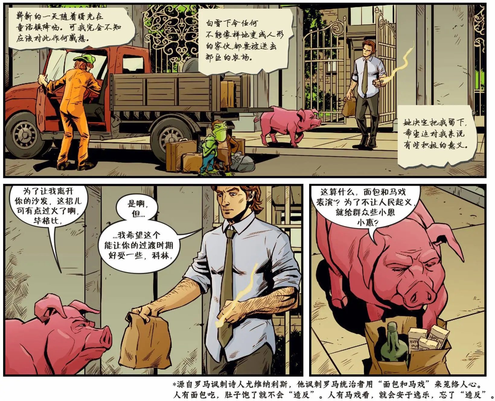 我们身边的狼#48