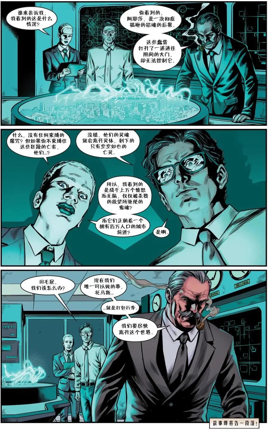 从此以后#04