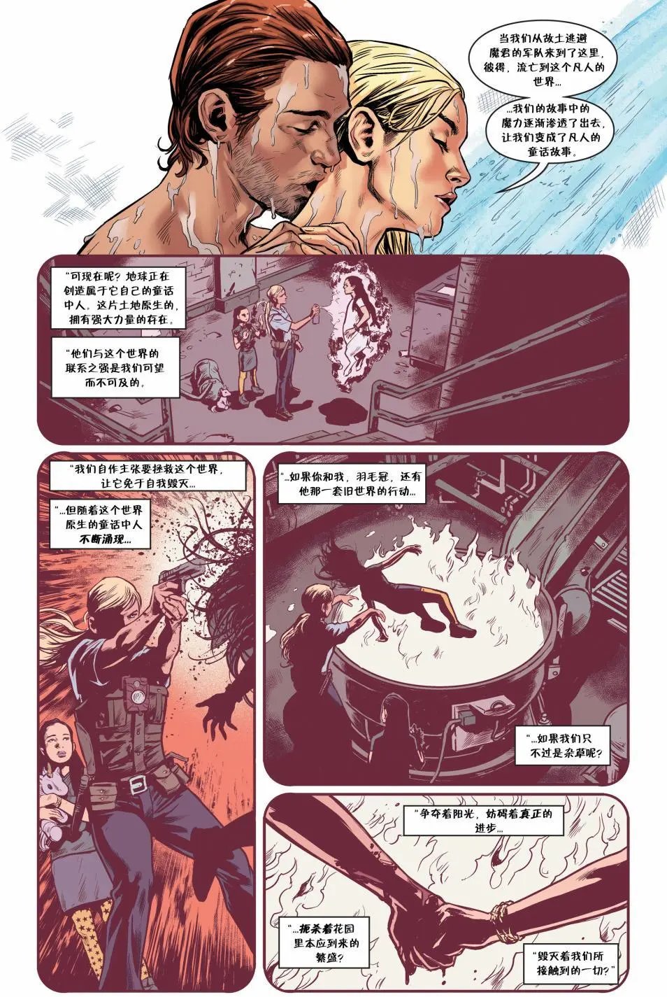 从此以后#05
