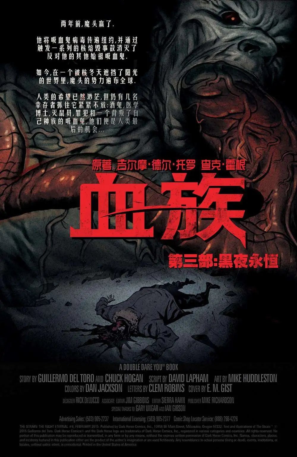 第三部06卷