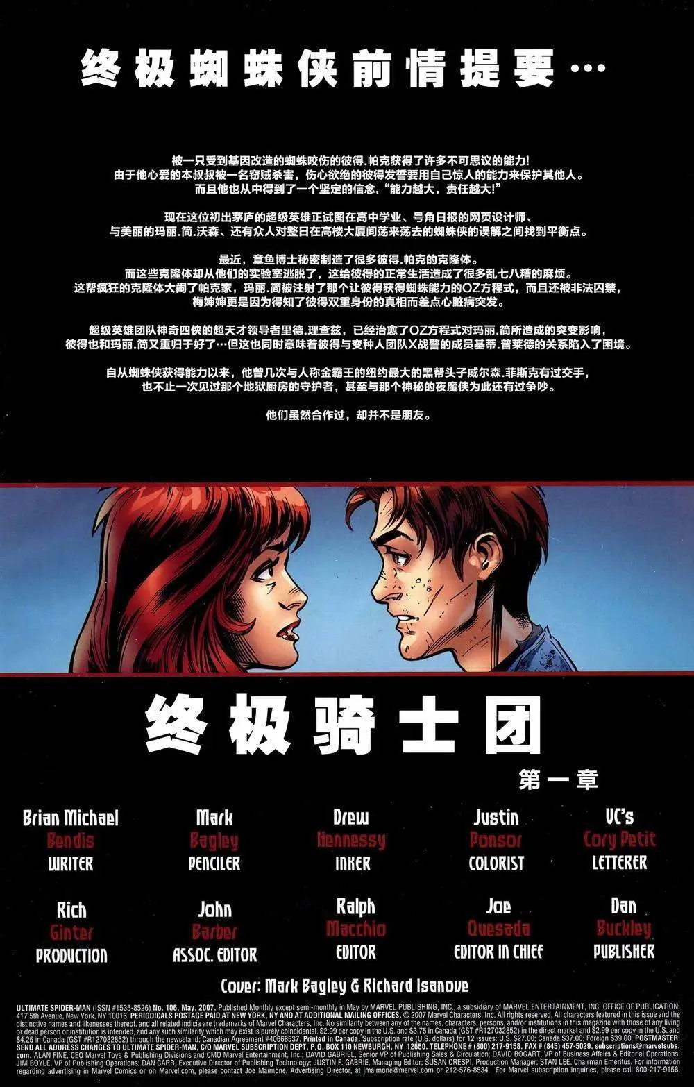 第106卷