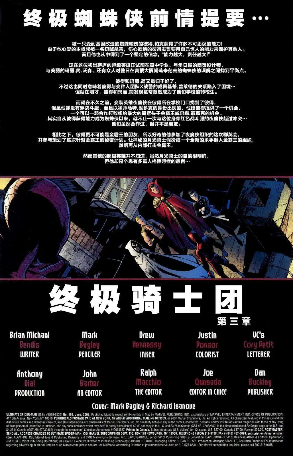 第108卷