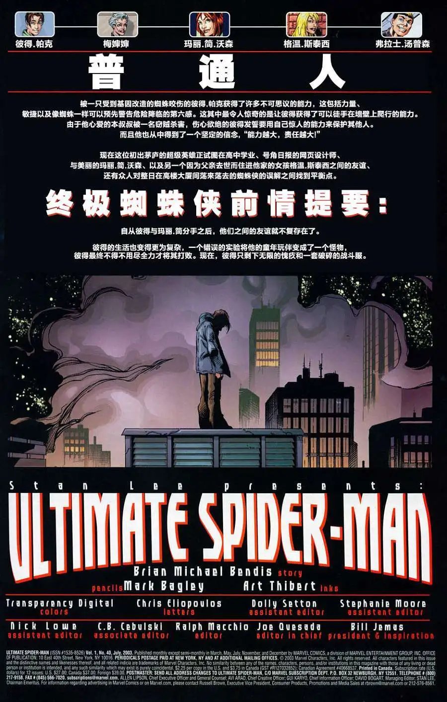 第40卷