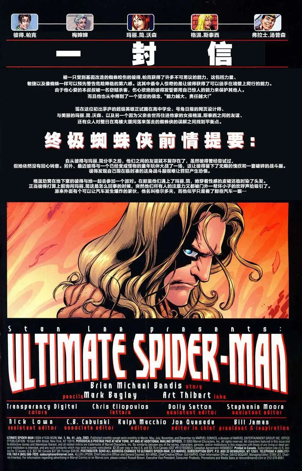 第41卷