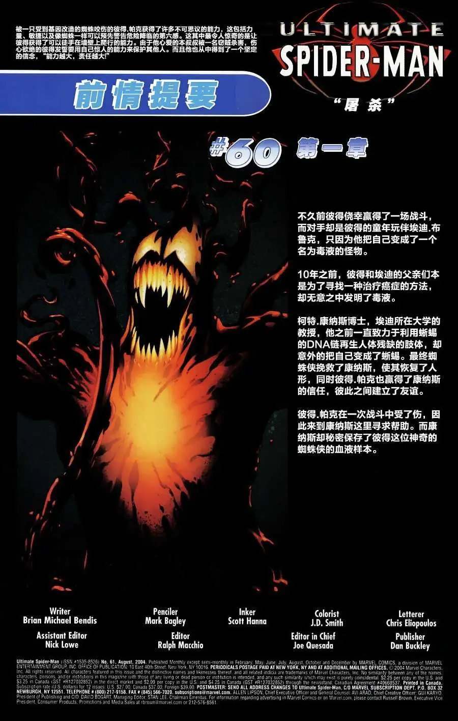 第61卷