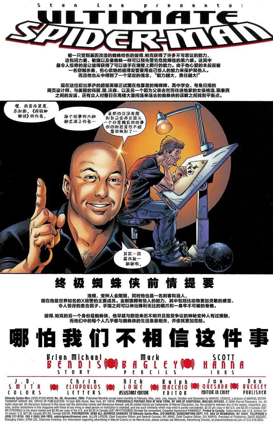 第66卷