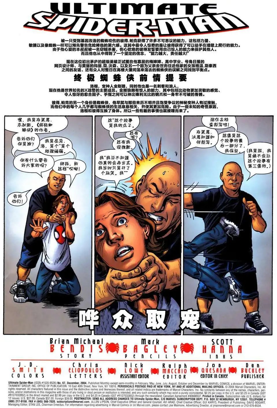 第67卷