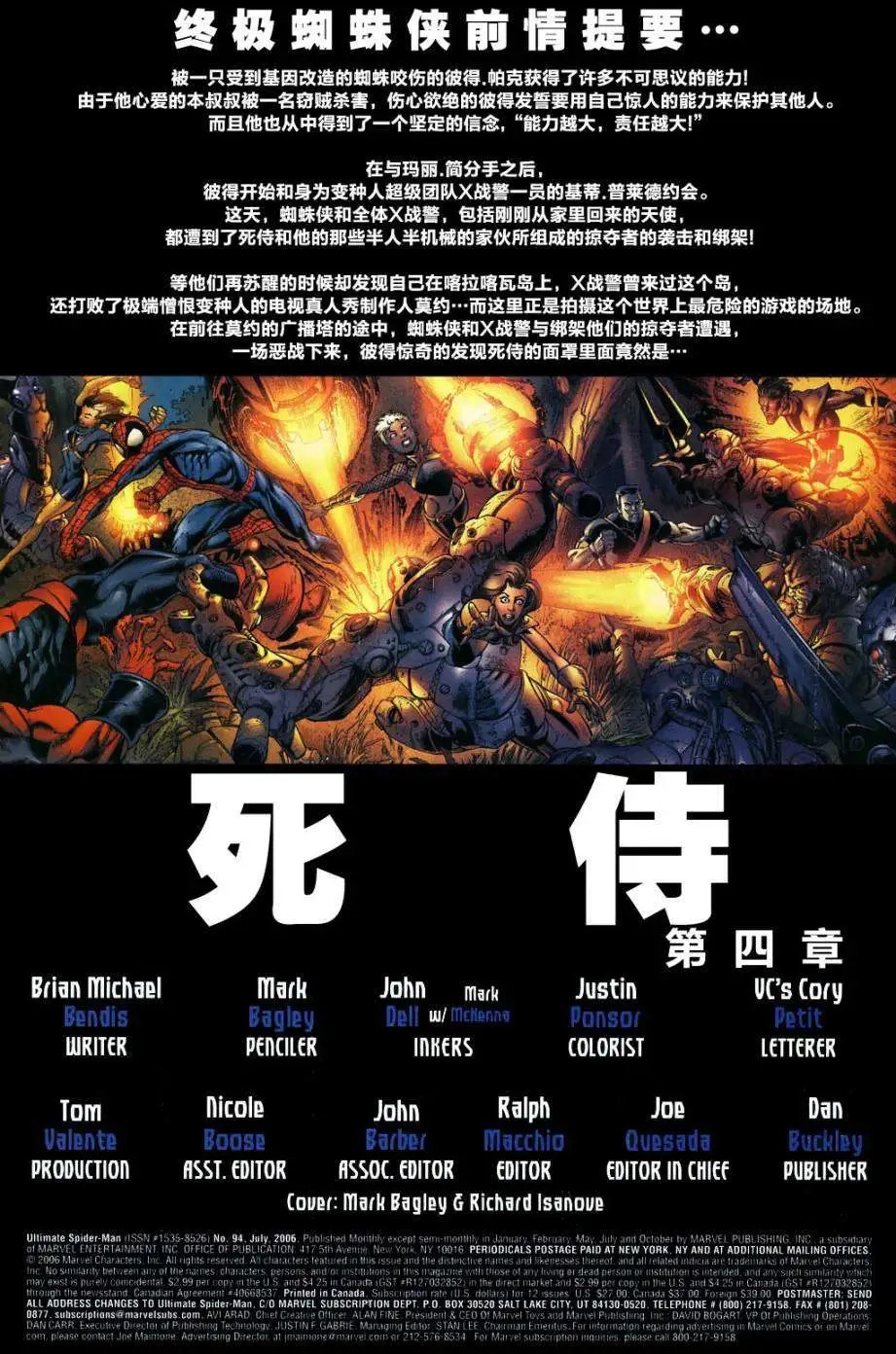 第94卷
