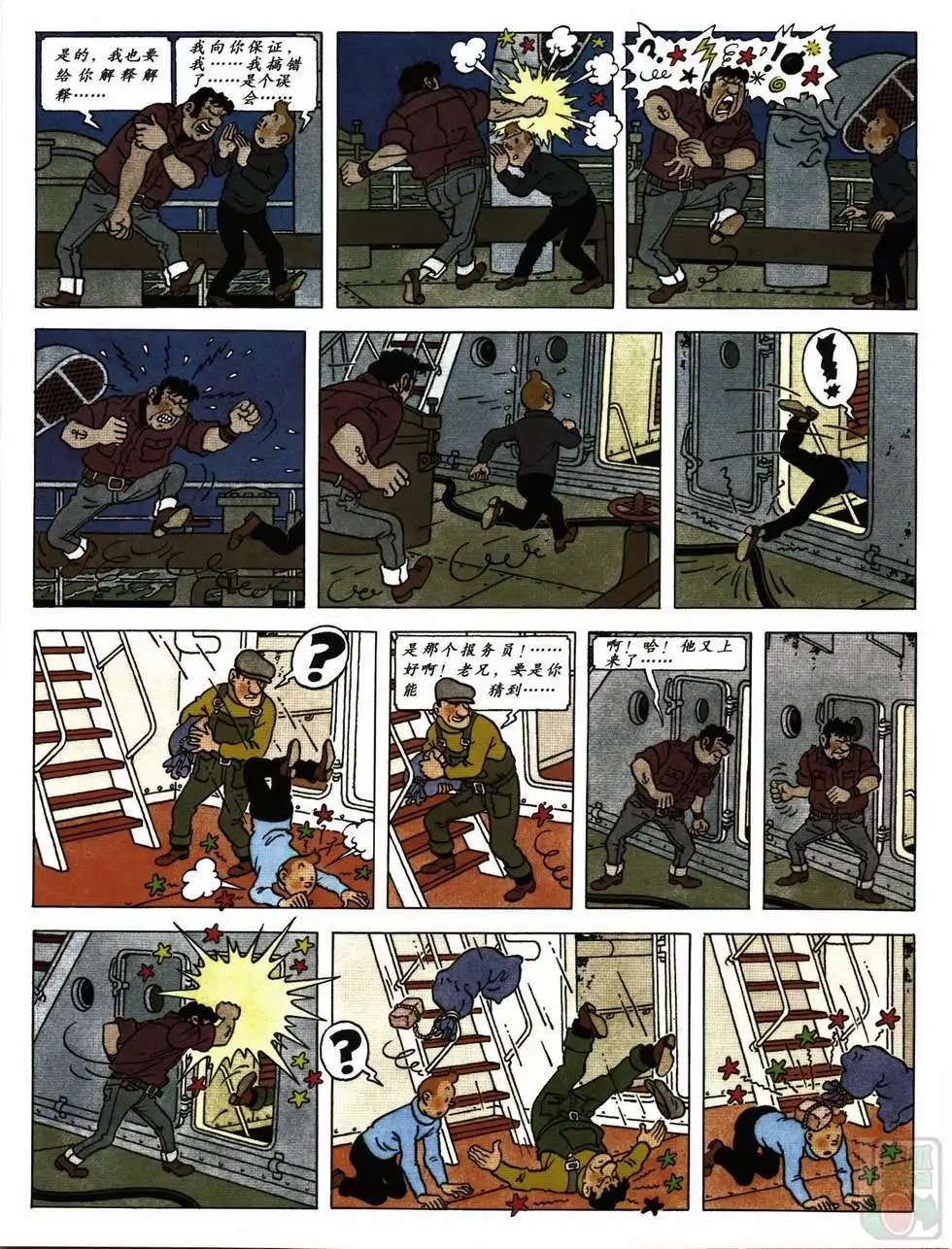 14 黑金之国（在黑金之国）