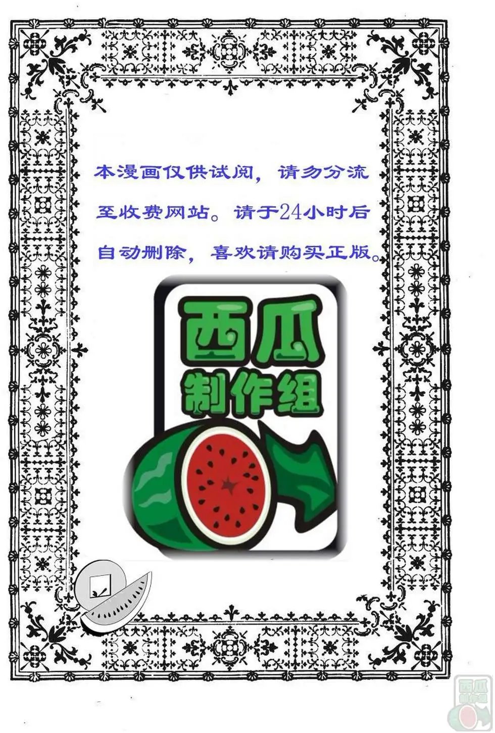 17 向日葵教授绑架案（卡尔库鲁斯案件）