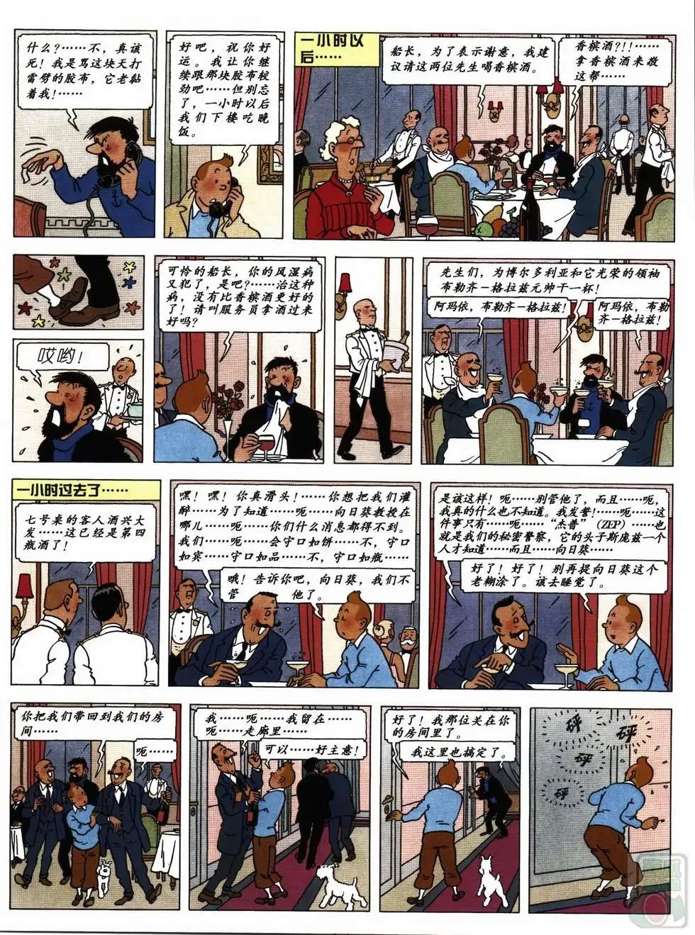 17 向日葵教授绑架案（卡尔库鲁斯案件）