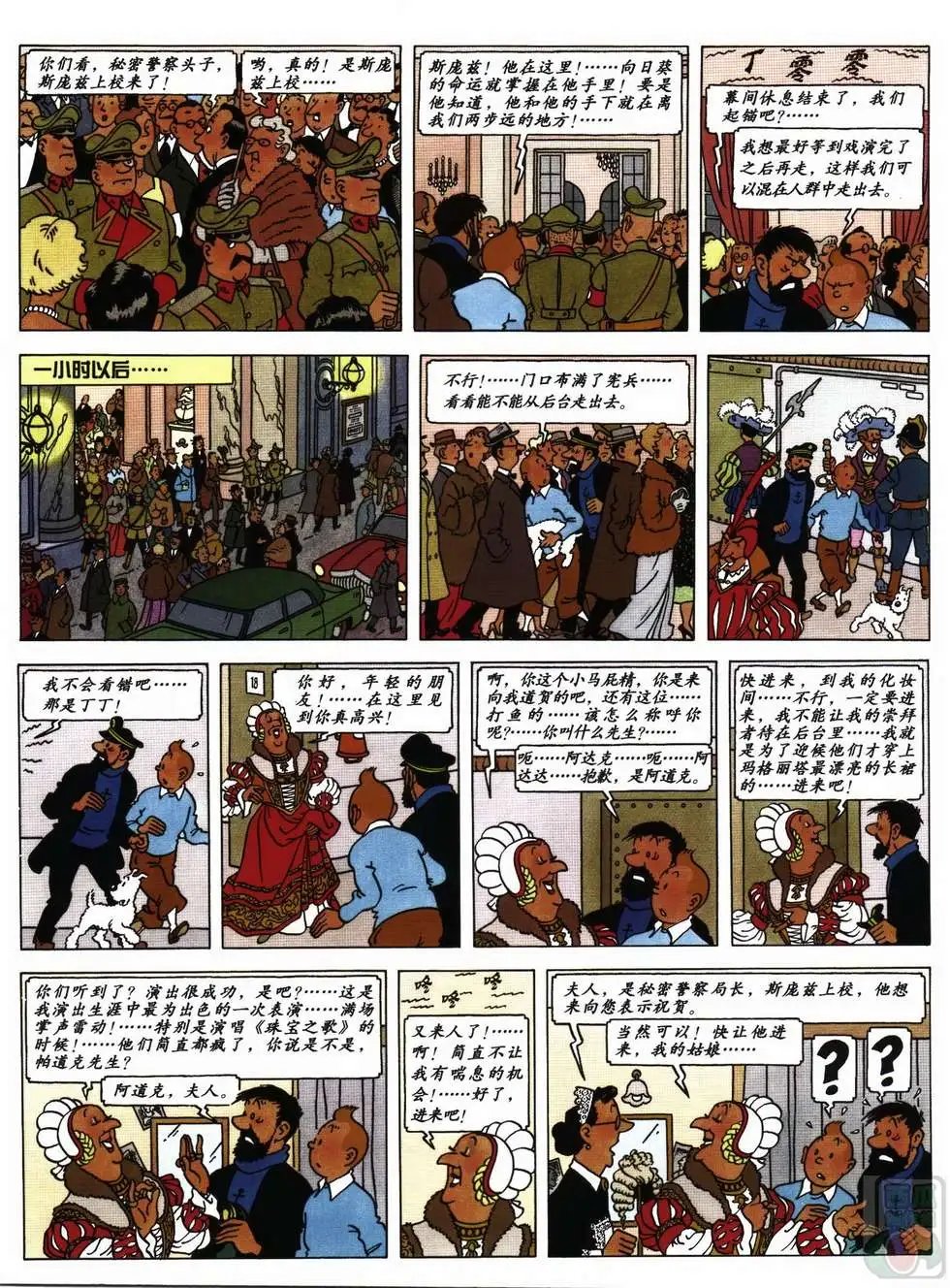 17 向日葵教授绑架案（卡尔库鲁斯案件）