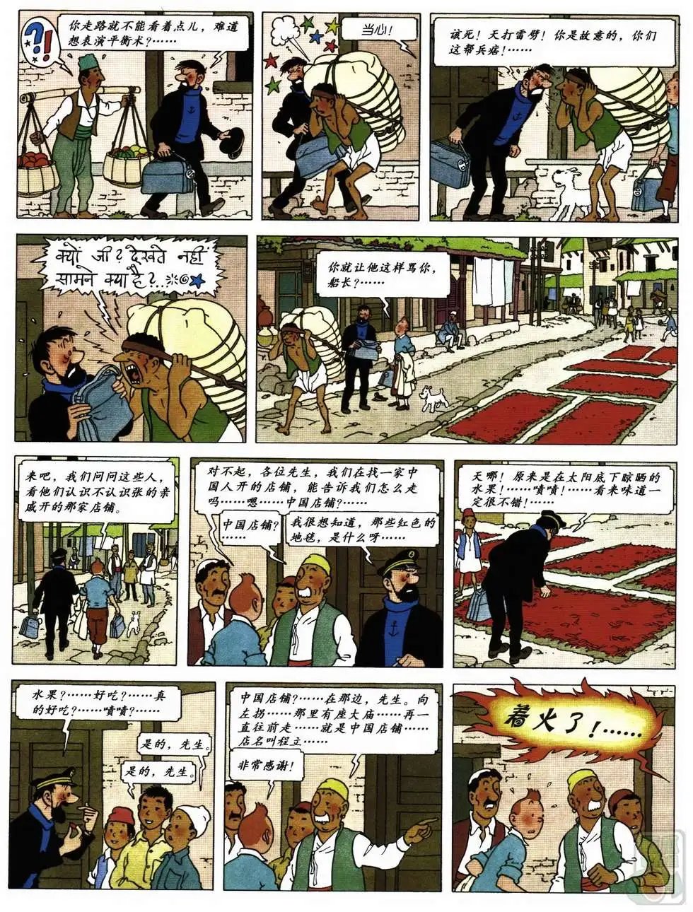19 丁丁在西藏