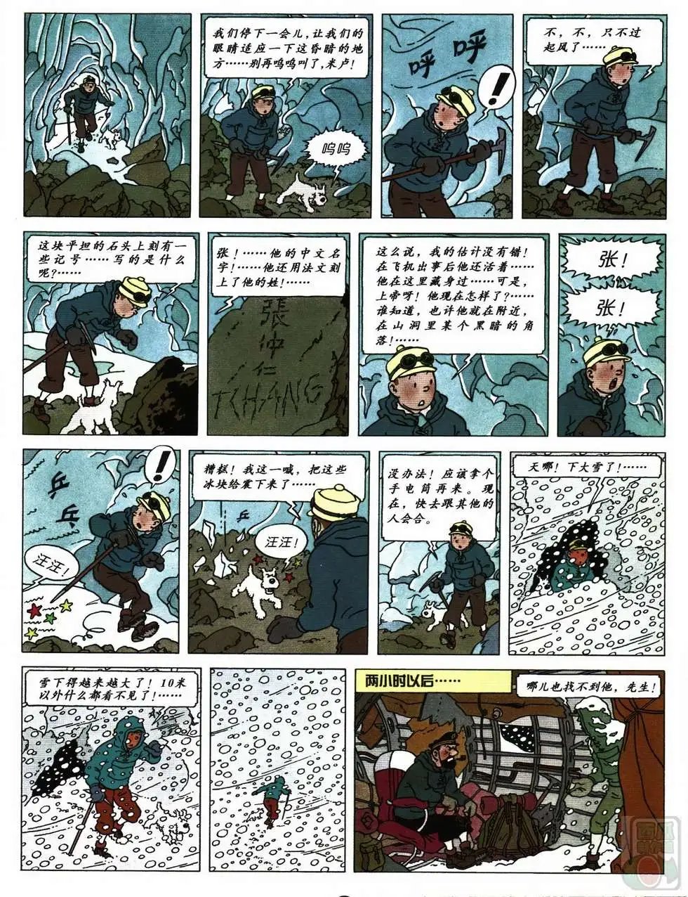 19 丁丁在西藏