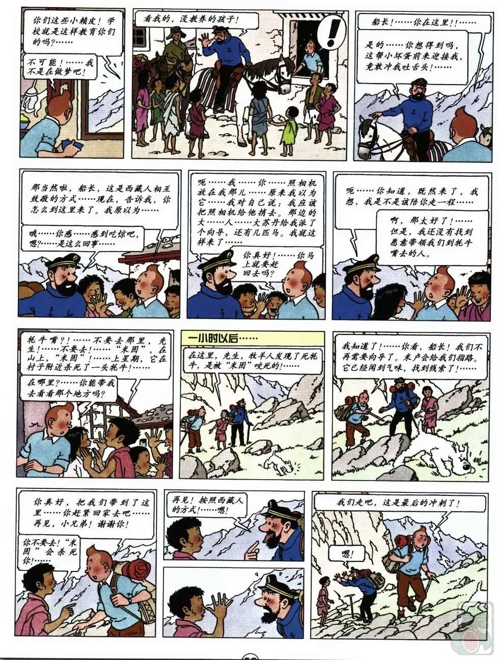 19 丁丁在西藏