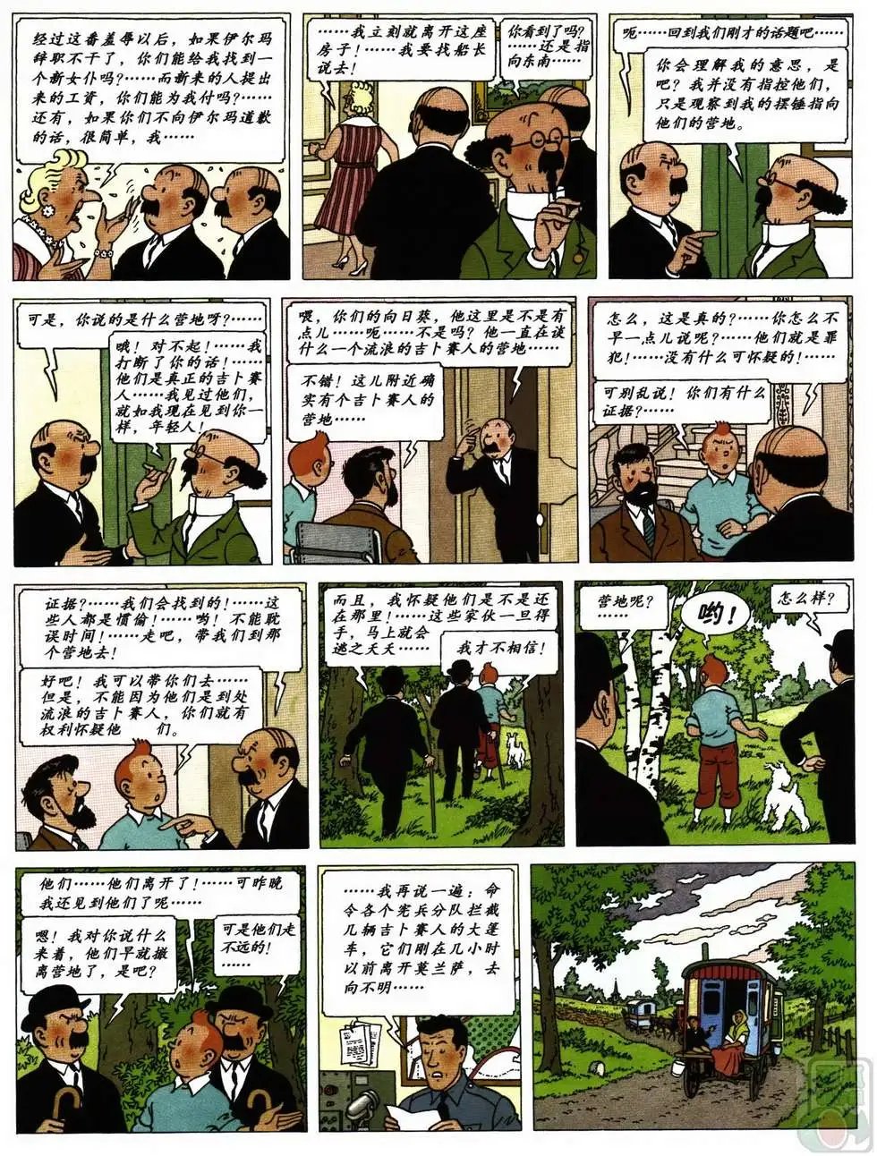 20 绿宝石失窃案