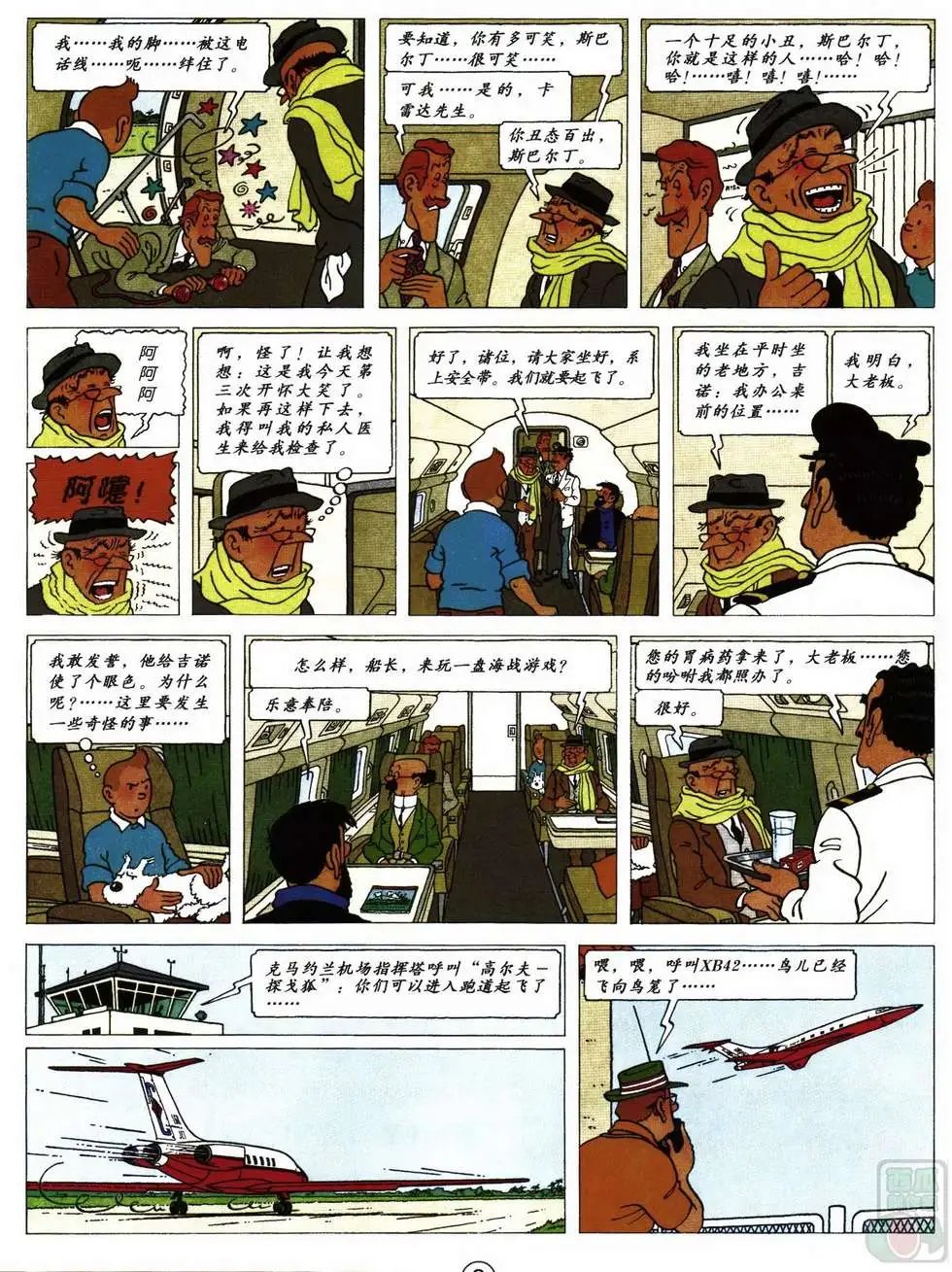21 714班机