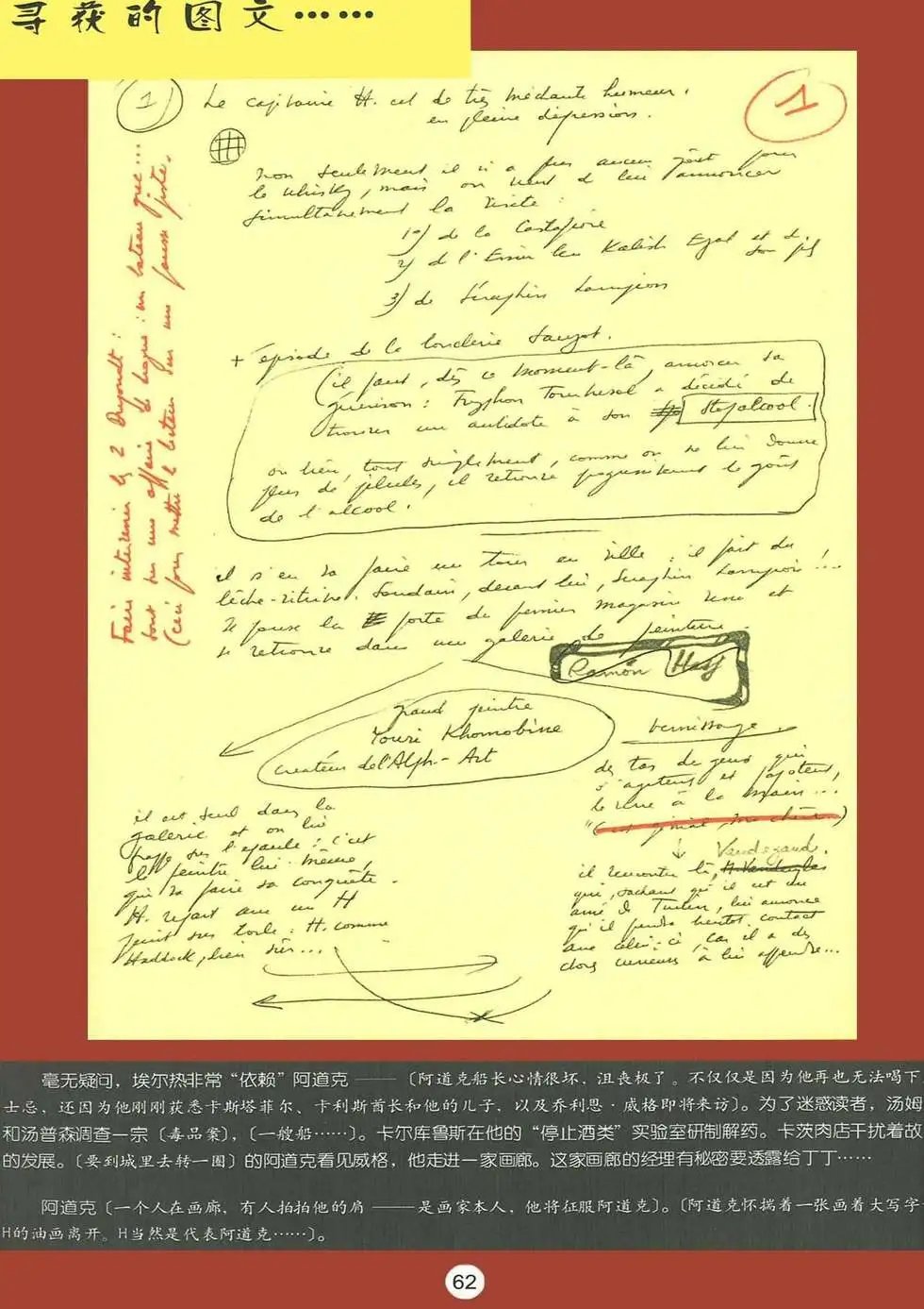 23 丁丁和字母艺术