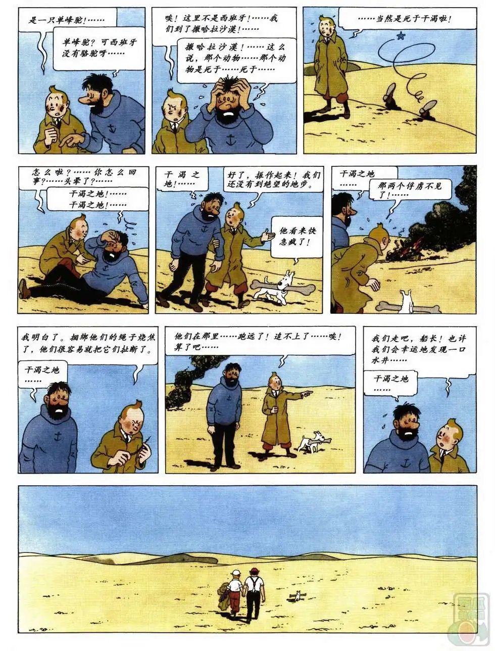 08 金钳螃蟹贩毒集团（贩毒集团破获记）