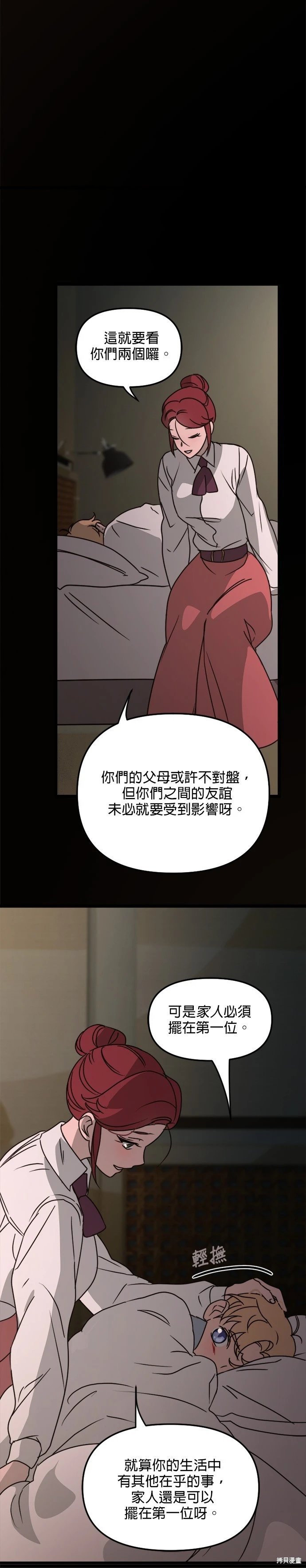 第29话