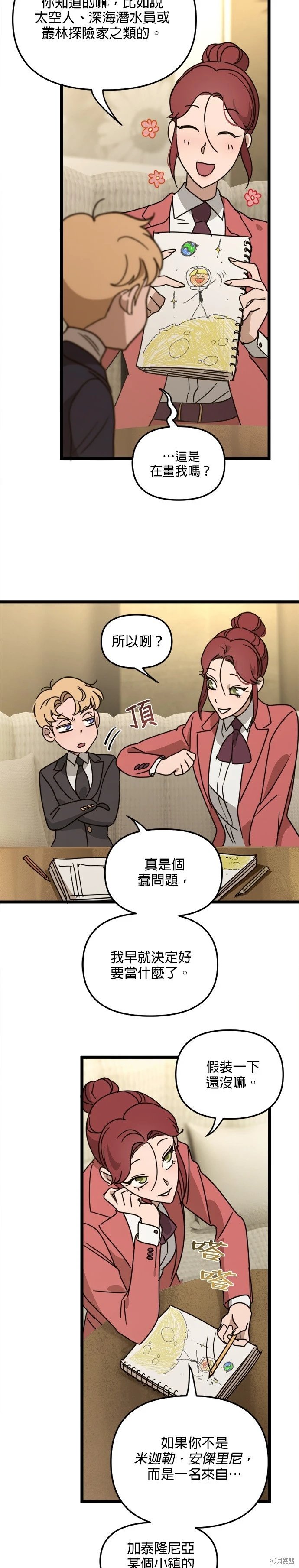 第32话