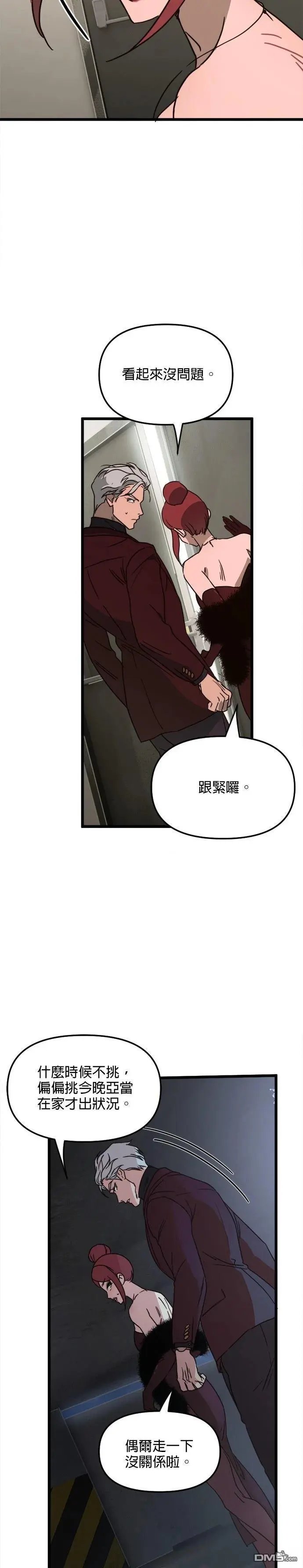 第36话