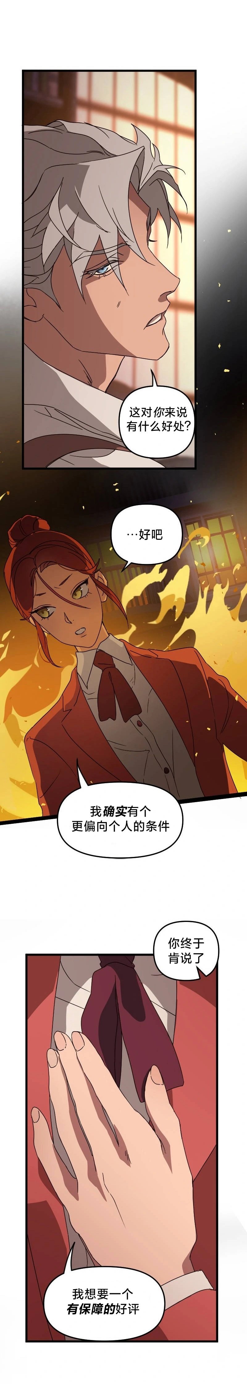 第04话