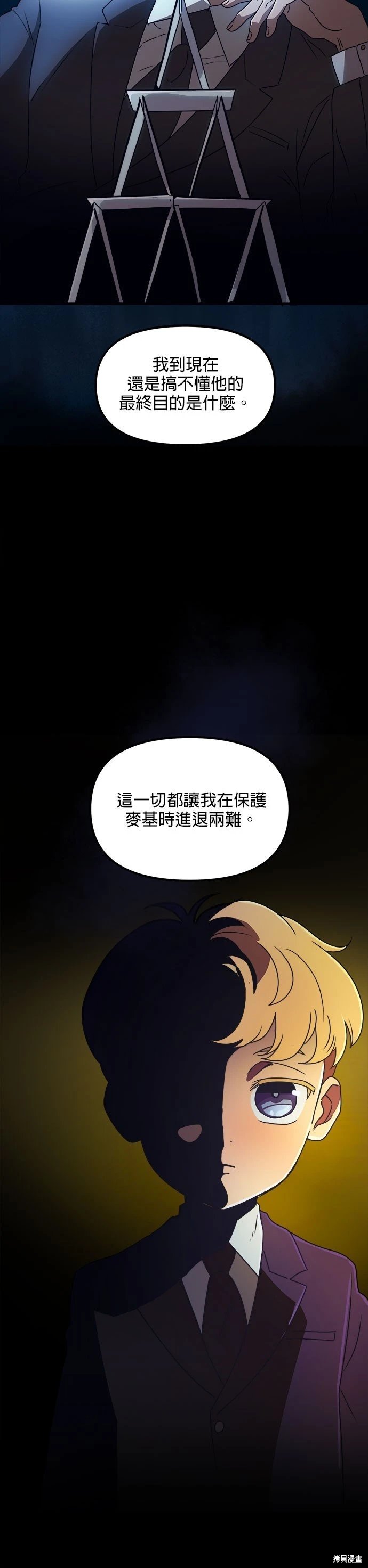 第41话