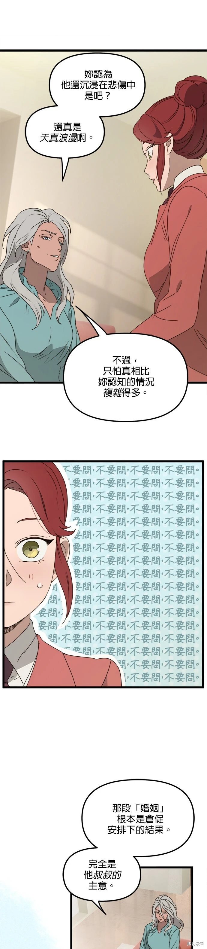 第53话