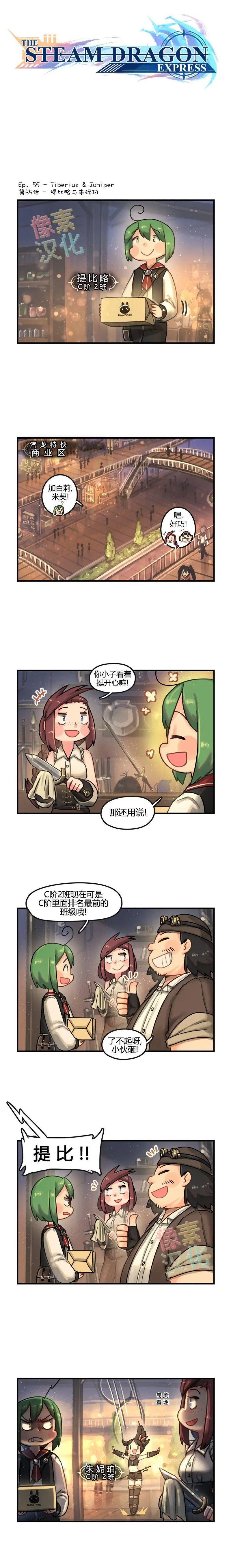 第55话