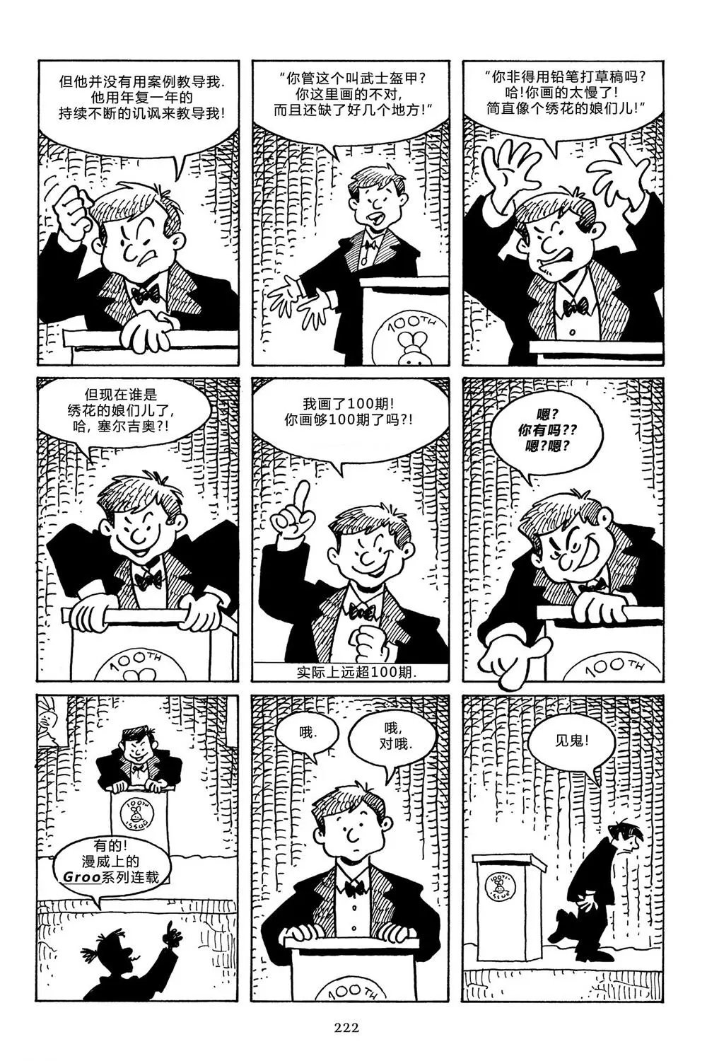 第100卷