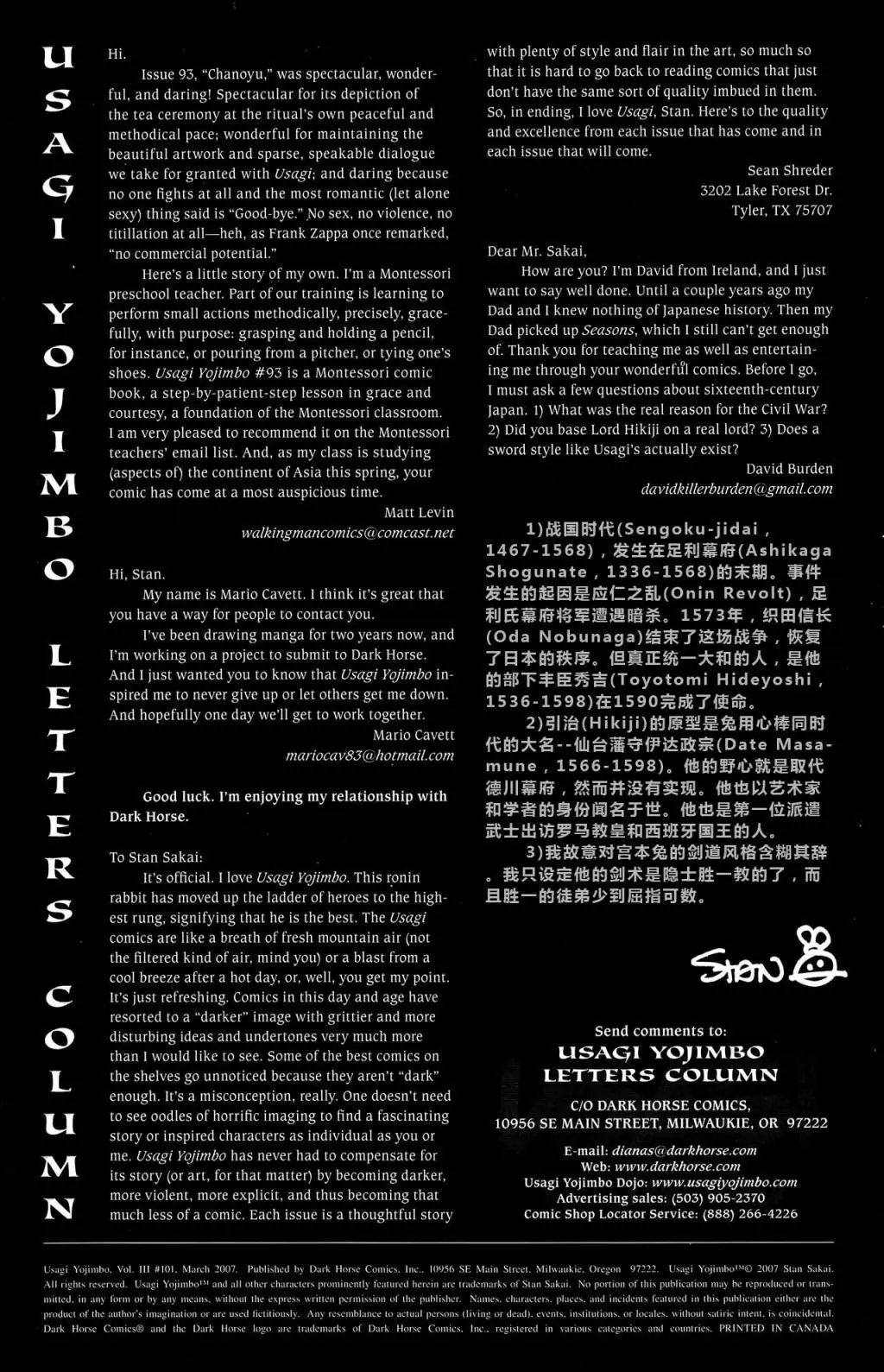 第101卷