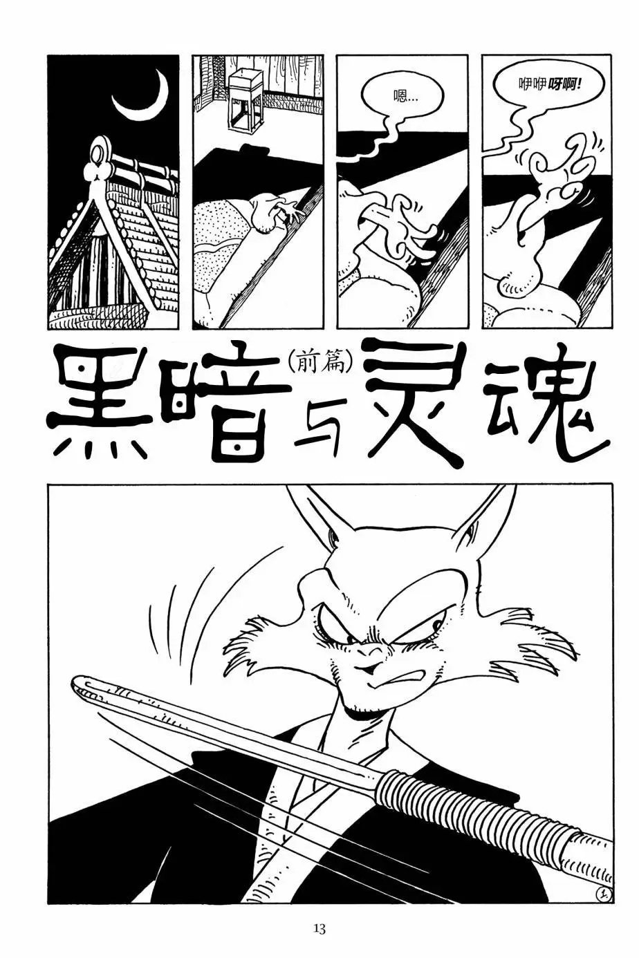 第103卷