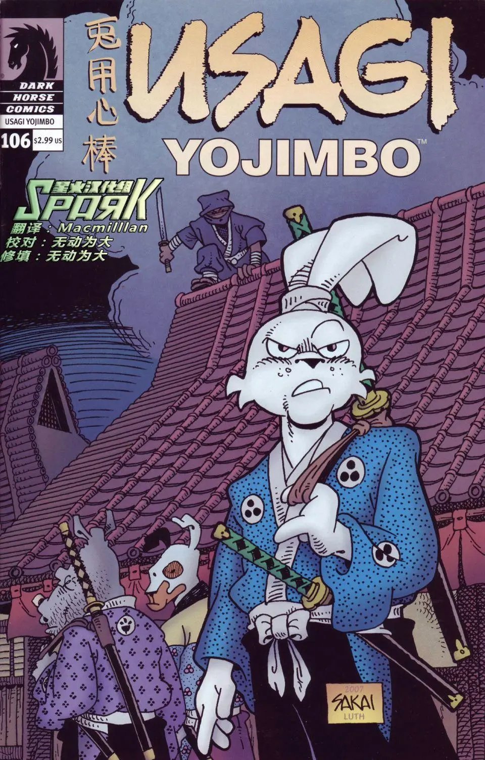 第106卷