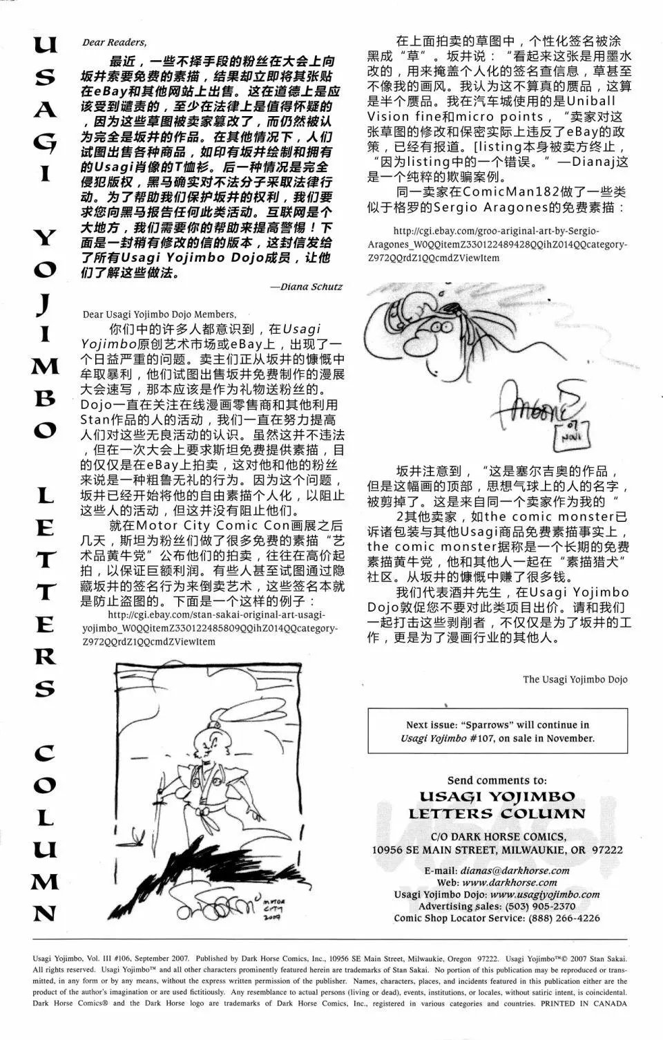 第106卷