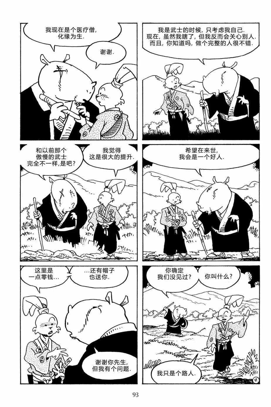 第106卷