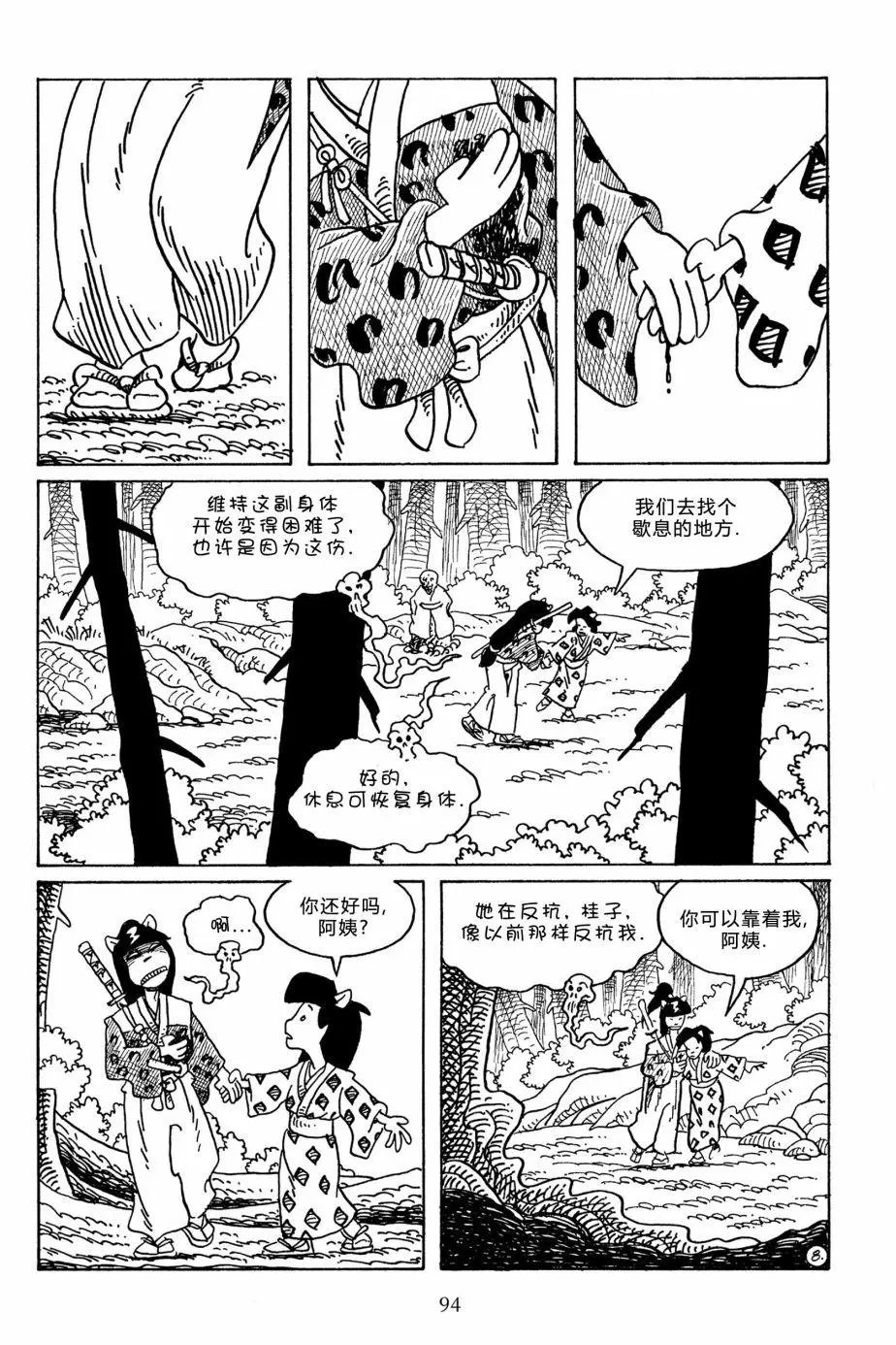 第106卷