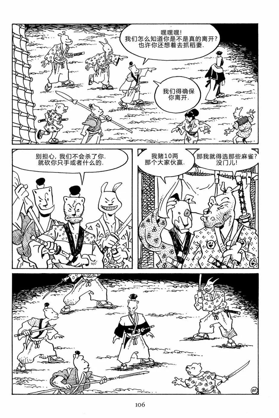 第106卷