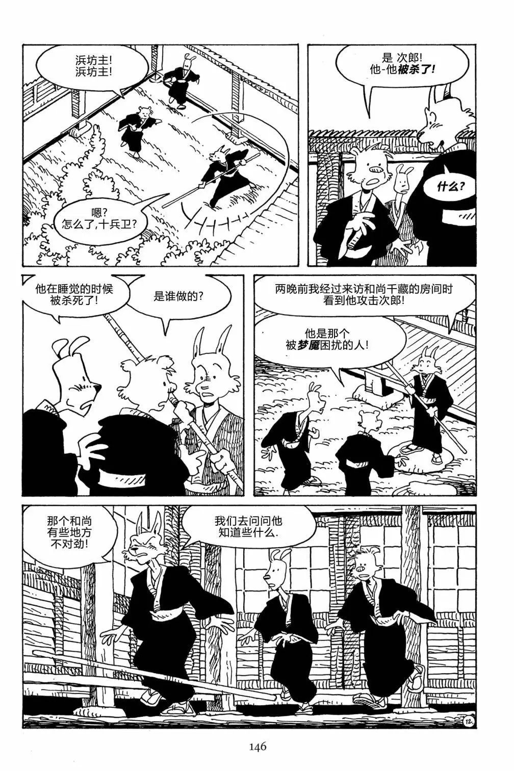 第108卷