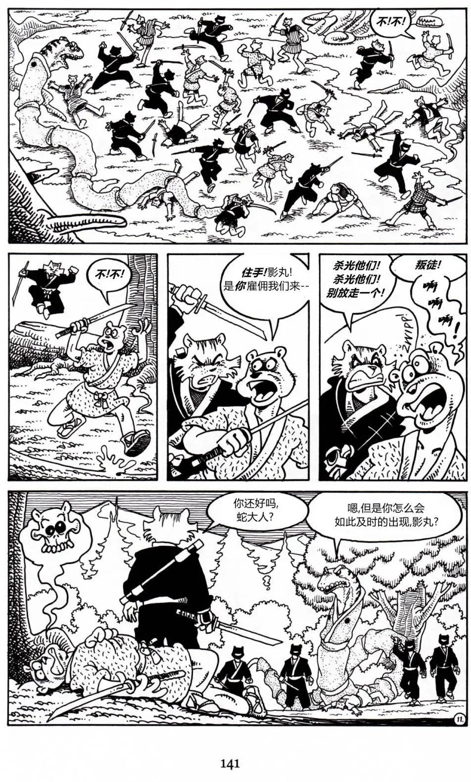 第11卷