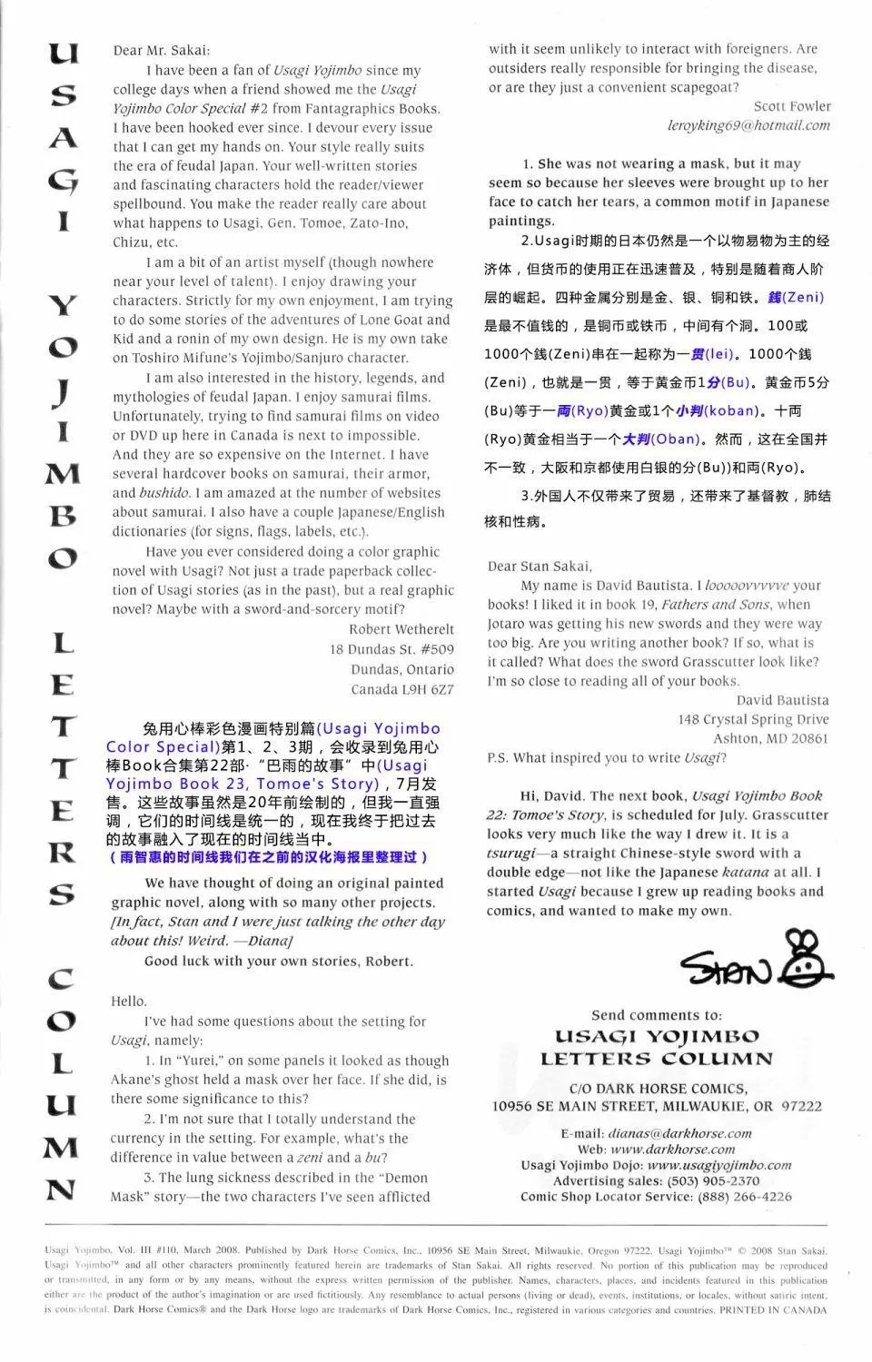 第110卷