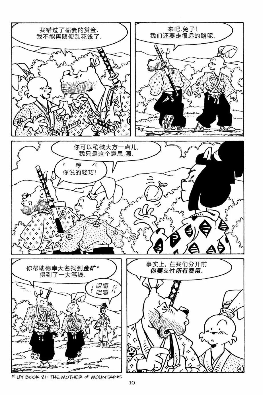 第110卷