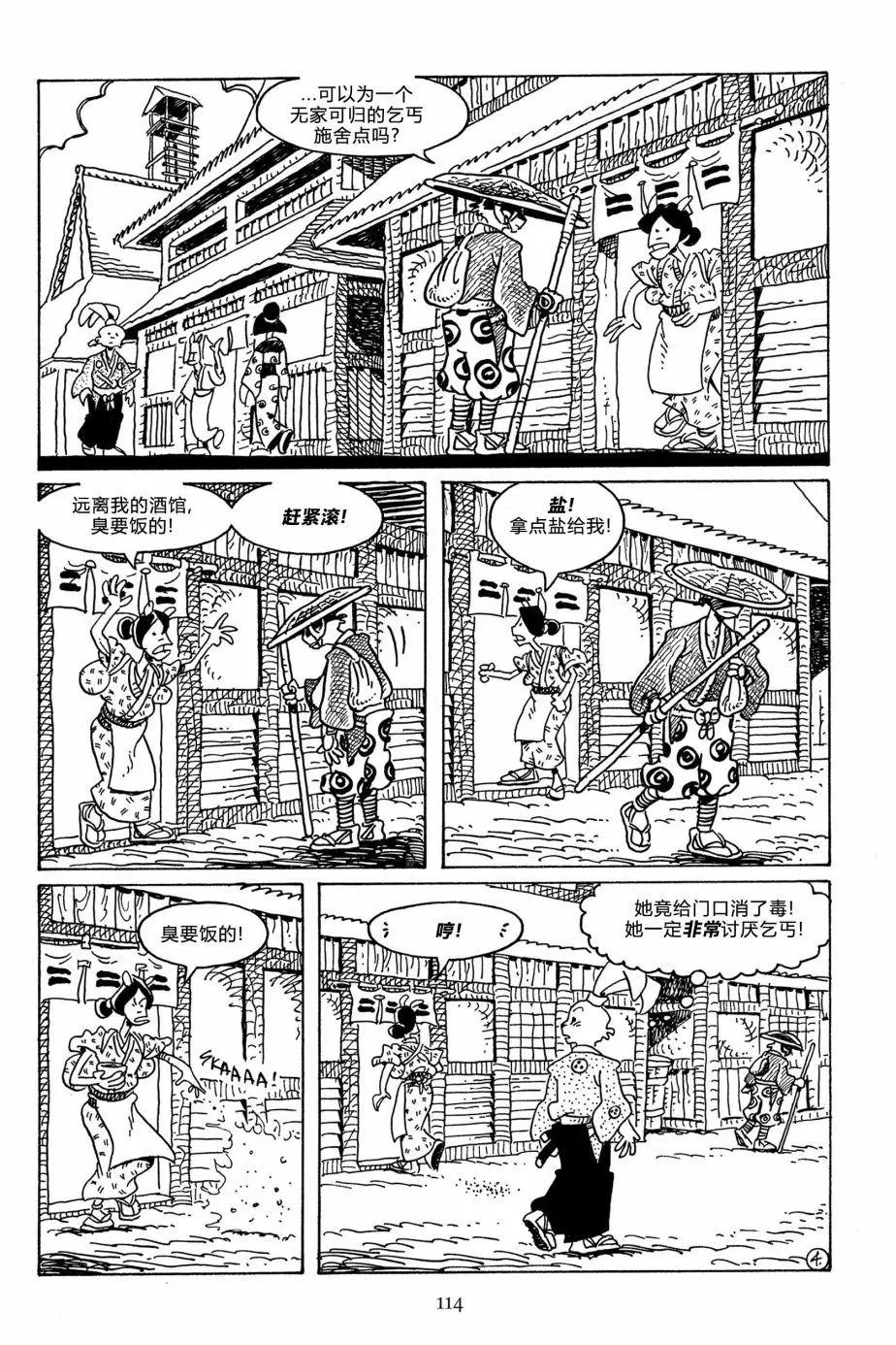 第114卷
