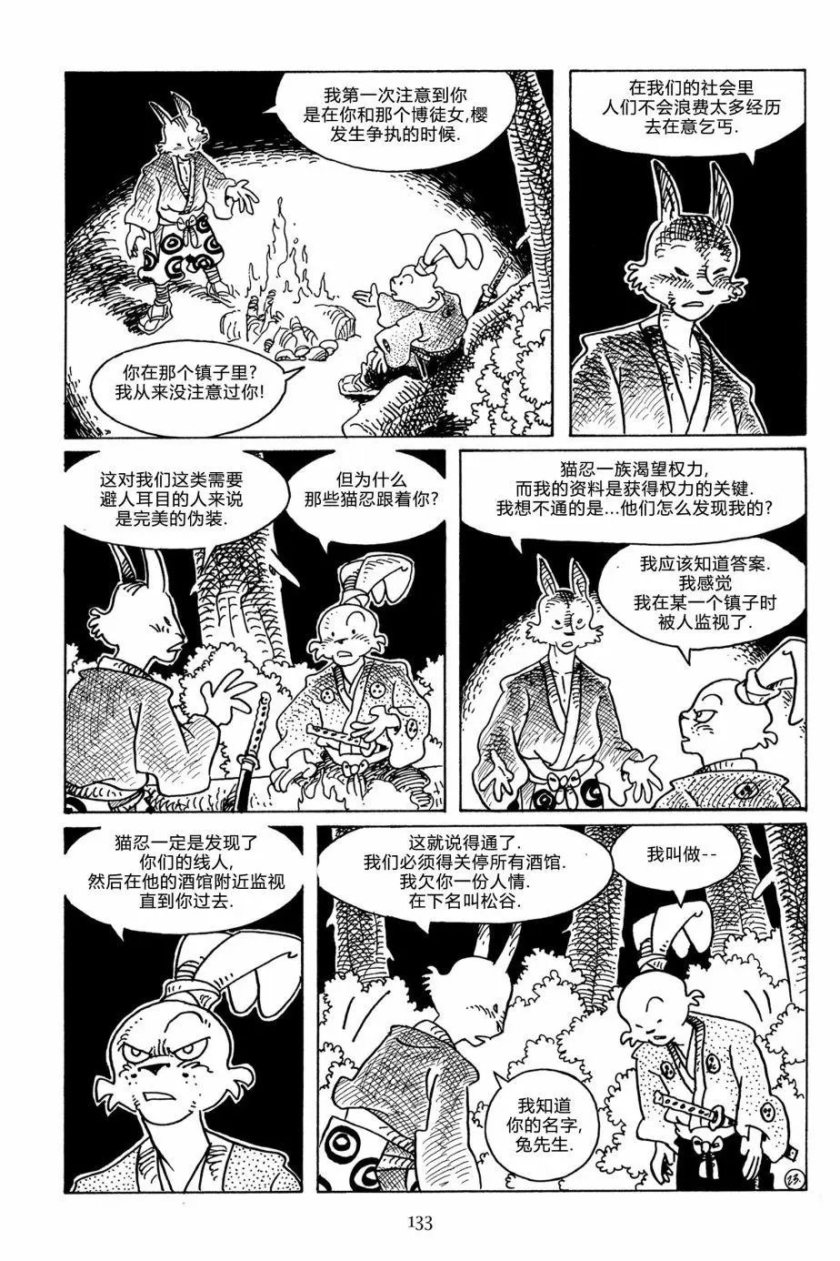 第114卷