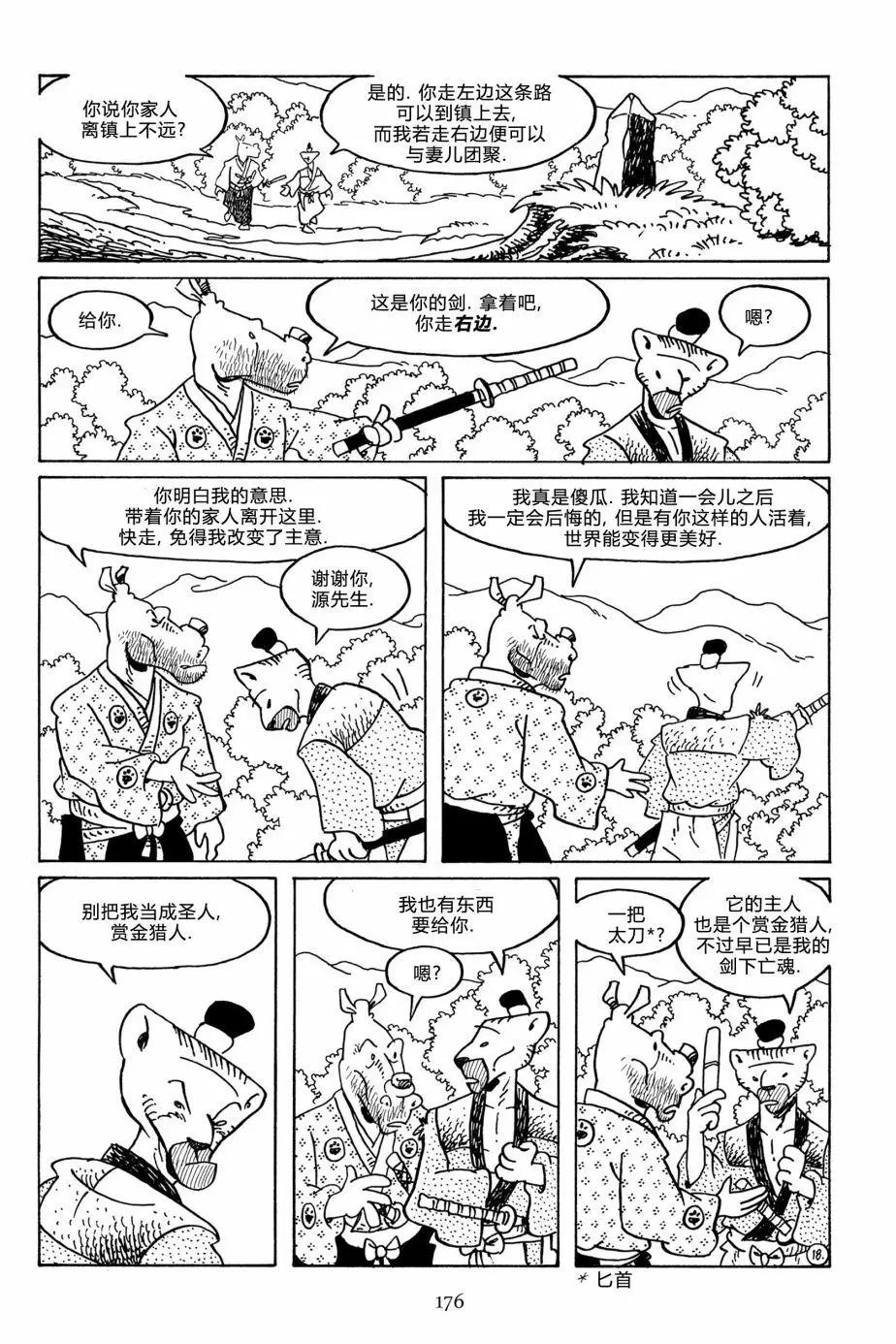第116卷