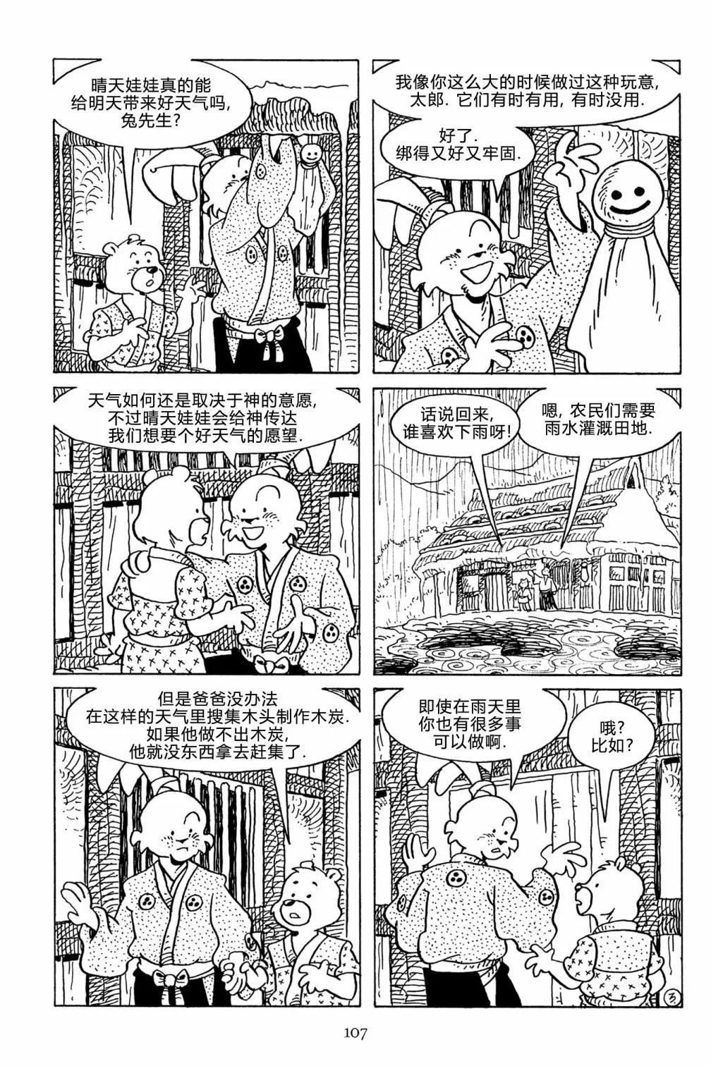 第128话