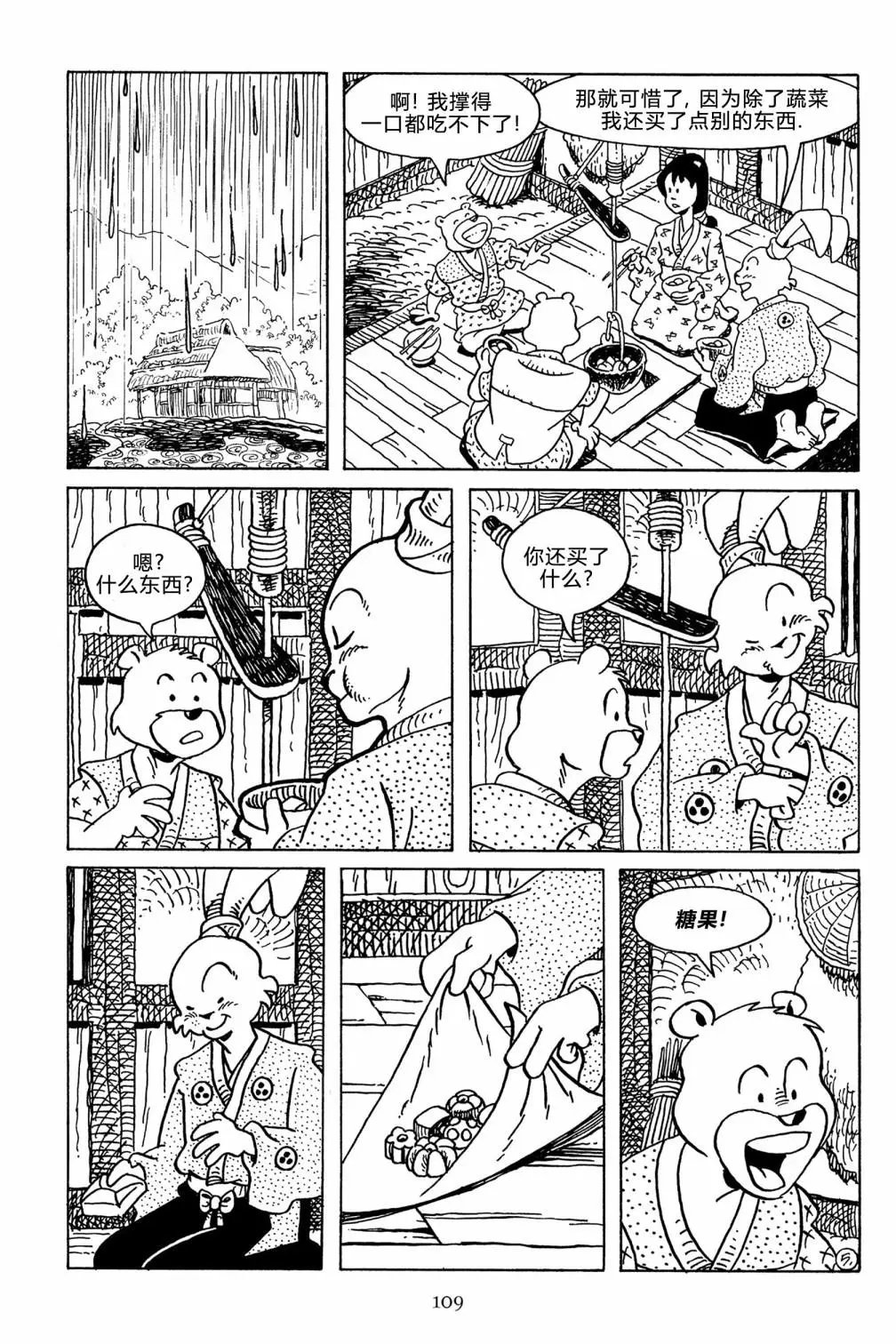 第128话