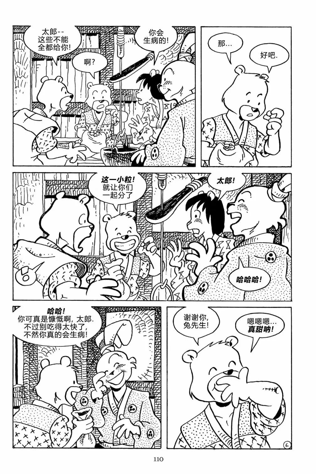 第128话