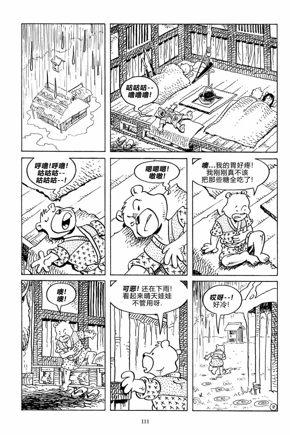 第128话