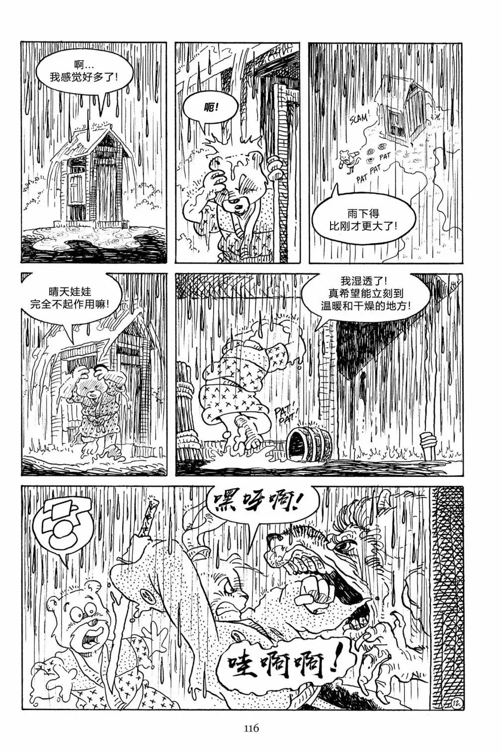 第128话
